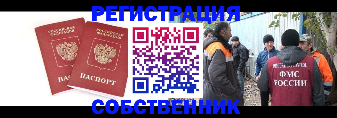 временная регистрация купить в Кеми