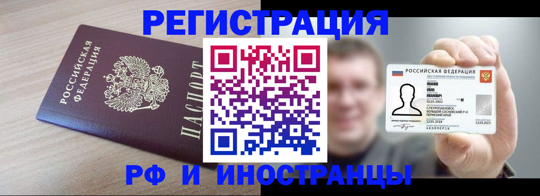 временная регистрация поиск в Кеми