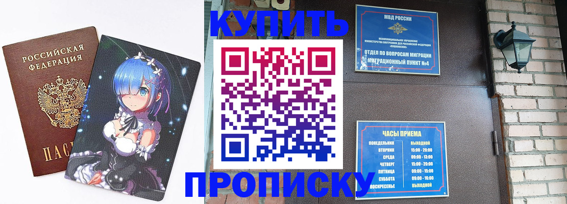 прописка паспорт в Кеми